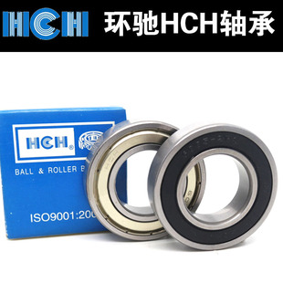 HCH环驰轴承6307 6308 6309 6310 6311 6312 ZZ RS电机铁封胶盖
