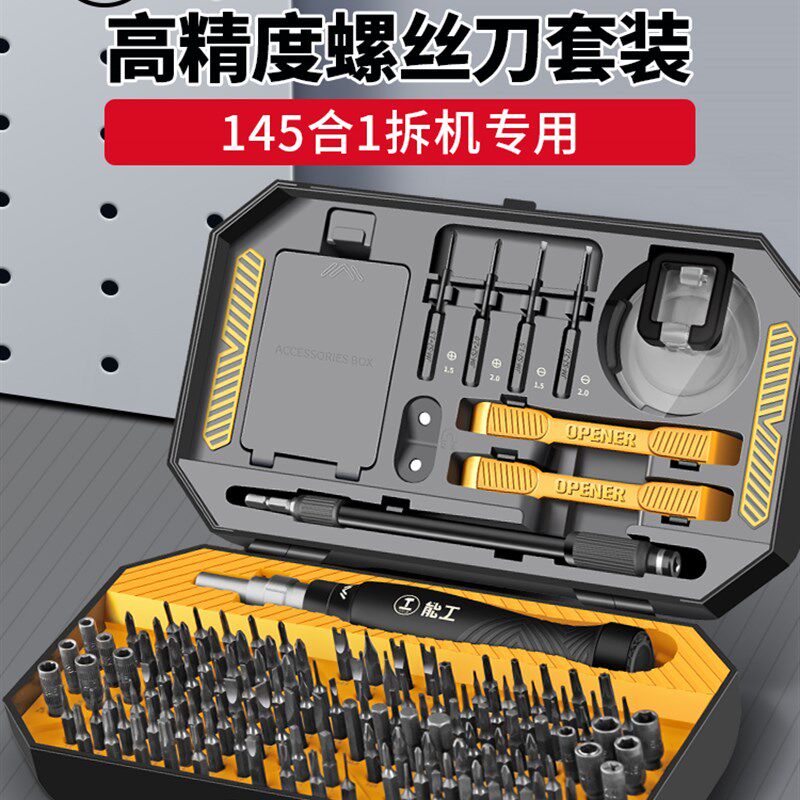 绿林螺丝刀套组一字十字家用小型多功能螺丝起子梅花三角小起子工