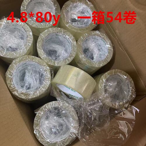 万佳透明BOPP胶带封箱胶带/粘胶带宽4.8CM 4.8cm*80y  80码