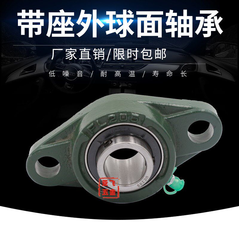 哈尔滨带菱形座外球面球轴承 UCFL320 321 322 324 326 328