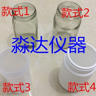 FSY-150AA 150B 水泥细度负压筛析仪 玻璃瓶 配件 装灰瓶 塑料瓶