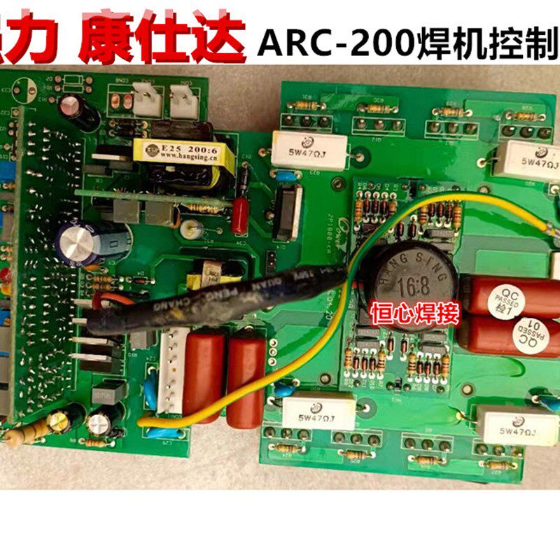 强力 康仕达 ARC-200 电焊机 控制板 上板 逆变板 逆变板 主板
