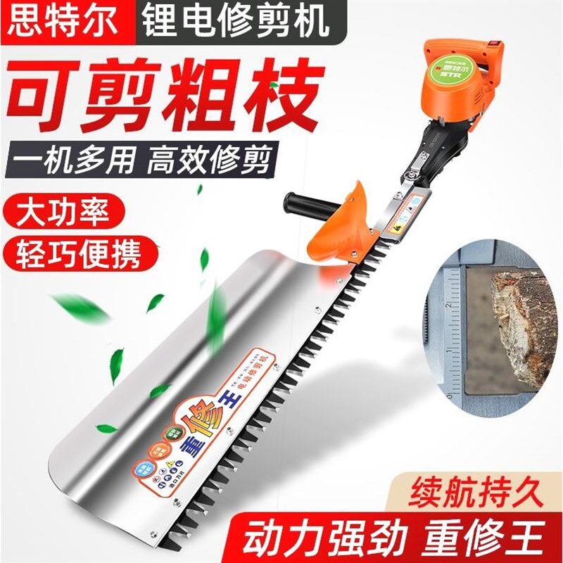 德国进口电动绿篱机充电式锂电园林背负修剪机大功率剪茶叶茶树绿