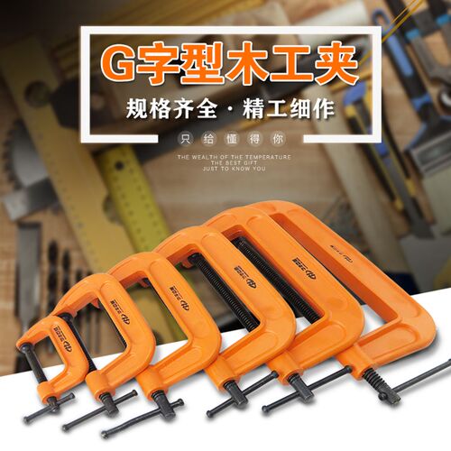 G型夹G字夹G型架C型夹玻璃夹木工夹G字架g型夹固定夹C型夹具D形