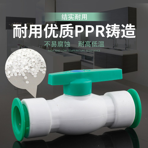 ppr水管免热熔20/25水管快速插口球阀直接40/50快接头快插pvc阀门