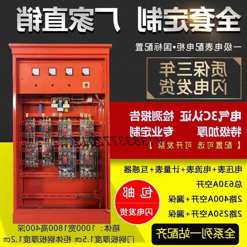 定做建筑工地标准临时一级配电箱二级动力户外防雨成套总配电箱柜