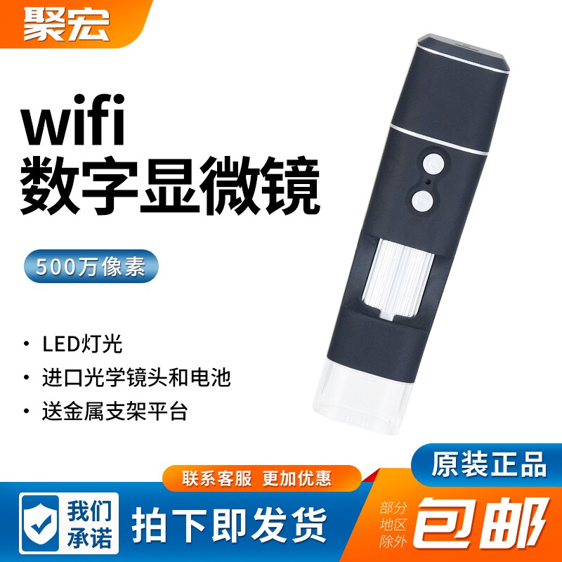 500万像素台式放大镜支架式多功能USB高清数码wifi显微镜连接手机