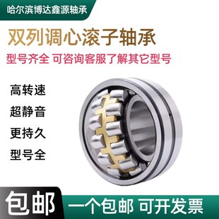 双列调心滚子轴承22210 22211 22212 22213 22214 22215CA/W33