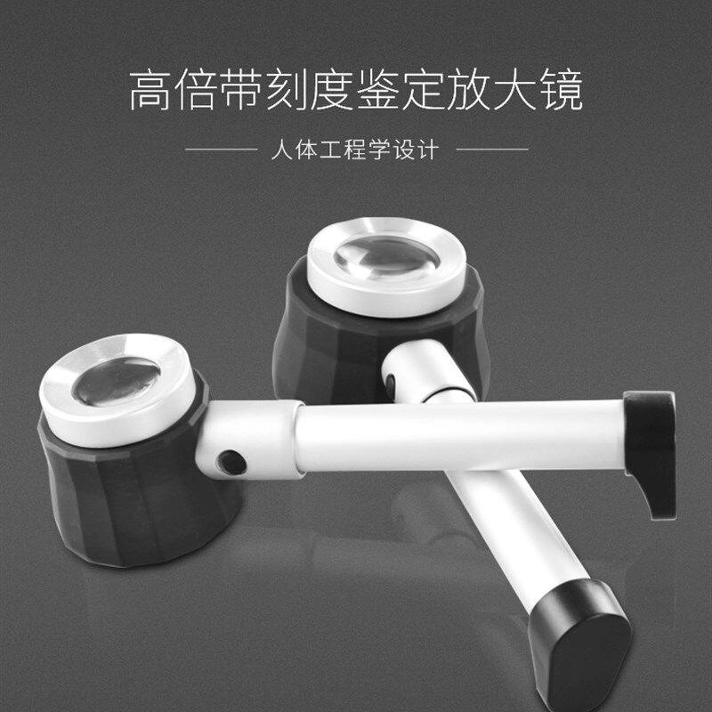 拜斯特45倍手持放大镜led带灯带刻度字画珠宝玉石鉴定