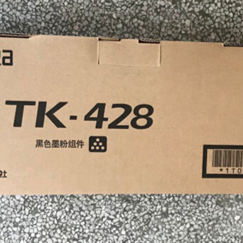 原装正品 京瓷TK-428墨粉KM1635 2035 2550 碳粉 墨粉 粉盒 粉仓