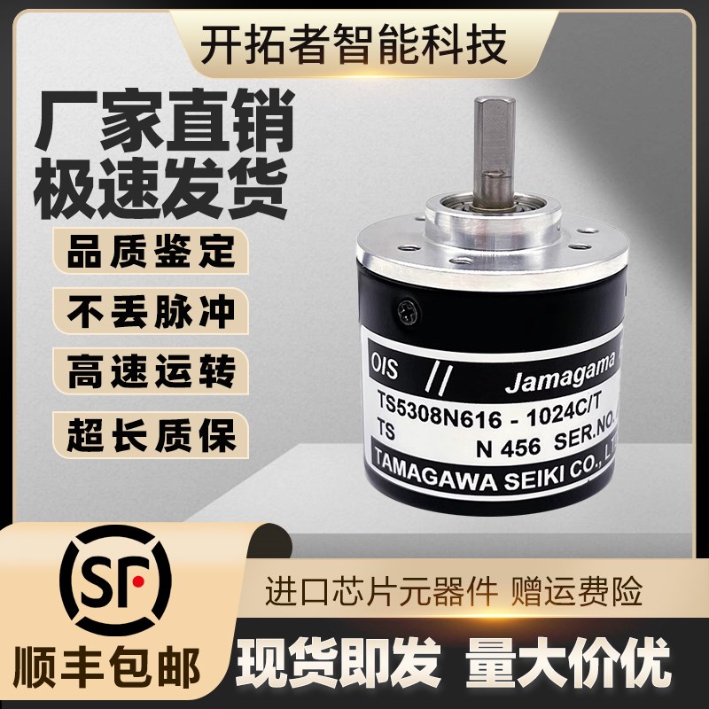 TS5308N616-1024C/T多摩川Tamagawa编码器