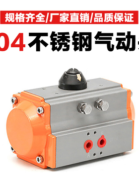 气动阀门气动执行器AT型双作用自动气动头高平台气动开关控制球阀