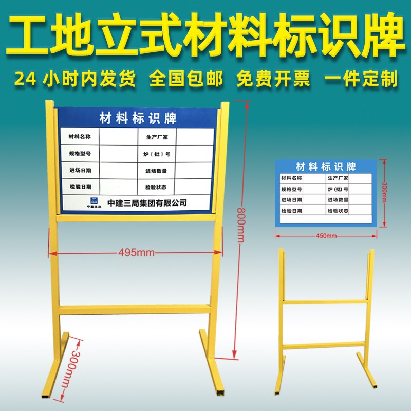 工地材料标识牌架子立式材料堆场验收牌可定制