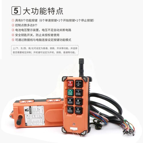 南京亚锐禹鼎F21-E1B行车无线航吊电动葫芦起重行车工业遥控器