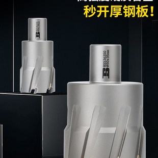 空心钻头不锈钢打孔金属厚钢板合金开口开孔器35mm扩孔磁力钻钻头