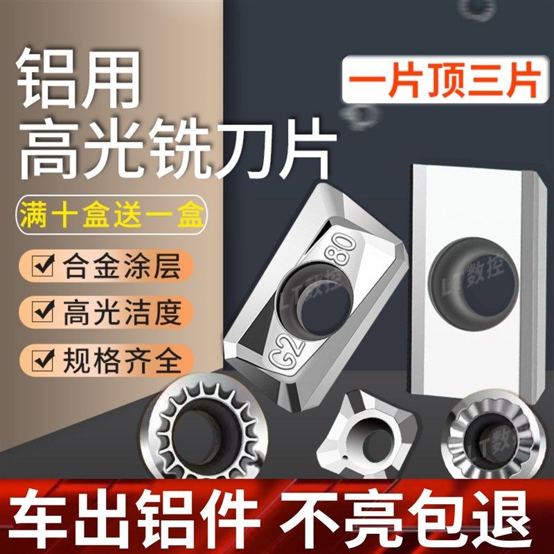 数控铣刀片APKT1604加工中心APMT1135硬质合金刀片R5铝用飞面刀粒