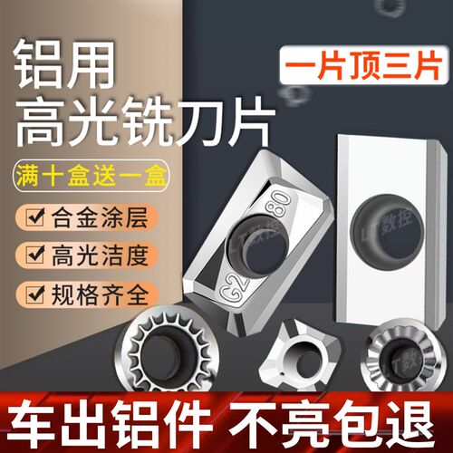 数控铣刀片APKT1604加工中心APMT1135硬质合金刀片R5铝用飞面刀粒