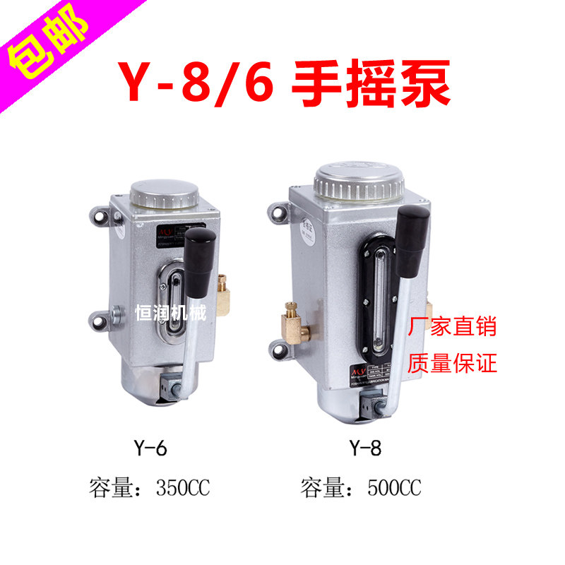 Y-8/6手摇润滑油泵LY亮胜/MY手压手动注油泵冲床注塑机床数控油泵