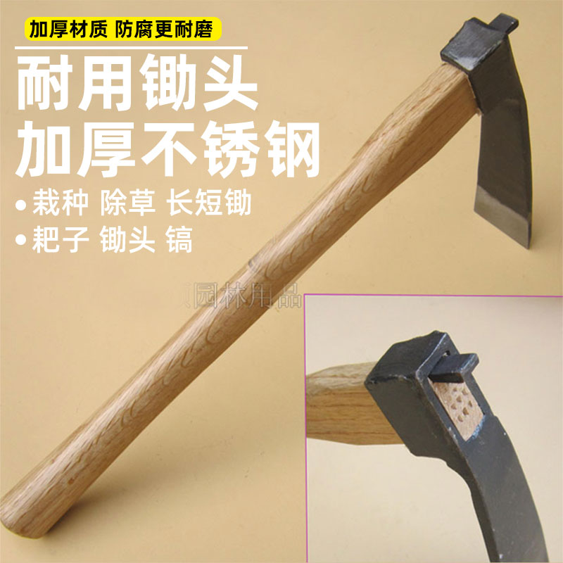 不锈钢除草器农用种菜种花种地小锄头开荒家用工具多功能挖土神器
