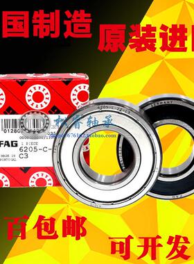 进口德国轴承FAG6006 6007 6008 6009 6010 6011 ZZ ZR RZ RSC3