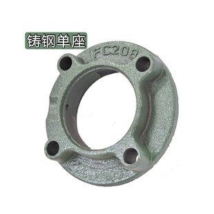 铸钢熟铁圆形轴承座 FC205 FC206 FC207 FC208 FC209 FC210轴承