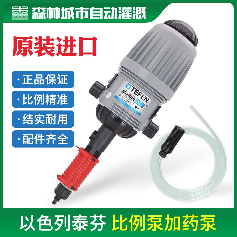 以色列泰芬加药机施肥器比例泵养殖场园艺自动分配稀释设备器械