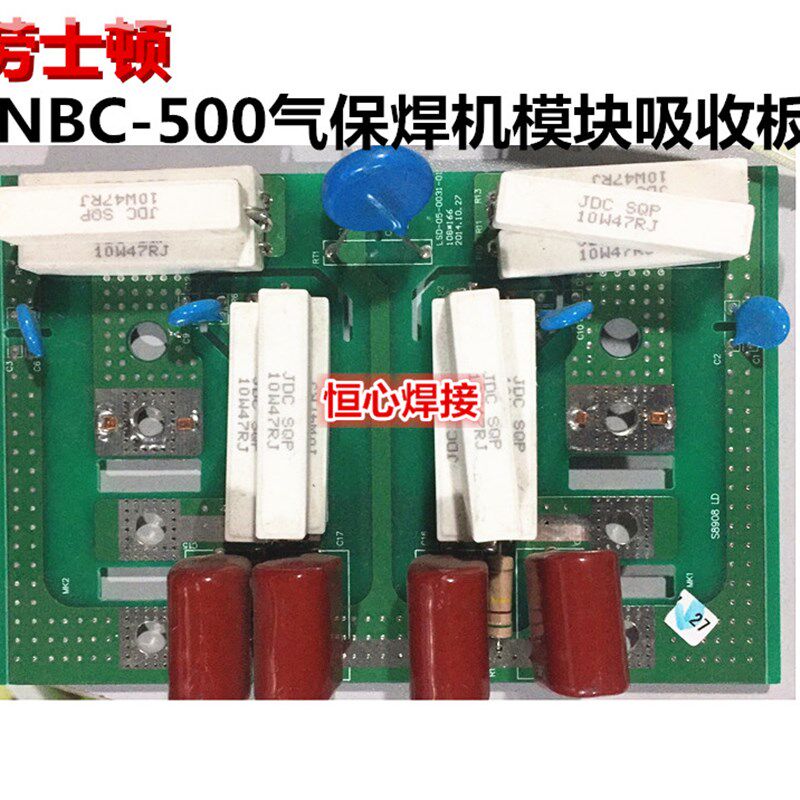 劳士顿 NBC-500气保焊机吸收板 模块吸收板 电路板 线路板 保护板