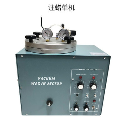 首饰真空注蜡机/铸造机/少气泡/蜡版机/射注蜡机打金工具器材