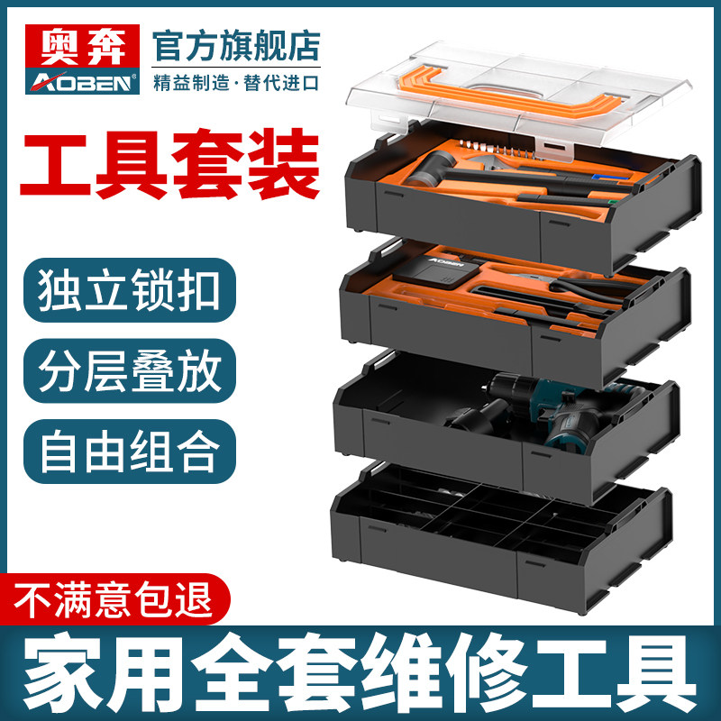 奥奔家用工具箱五金电工维修多功能组合电钻套装万能锤子钳子全套