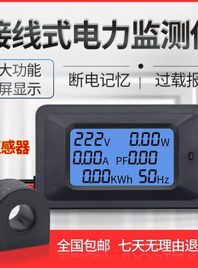 交流数显电表接线式电力监测仪家用多功能电压电流频率功率因数表