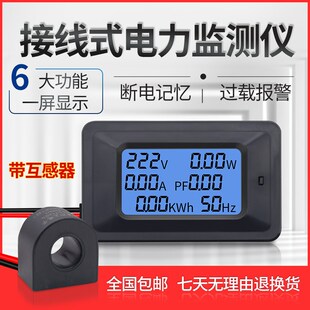 交流数显电表接线式电力监测仪家用多功能电压电流频率功率因数表