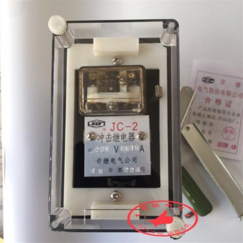 许继JC-2 220V 0.1A 电磁式冲击继电器 220V 0.015A 110V 0.1A