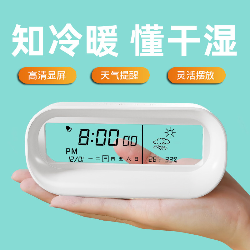 温度计家用多功能智能干温湿度计温度表室内卧室客厅精准电子时钟