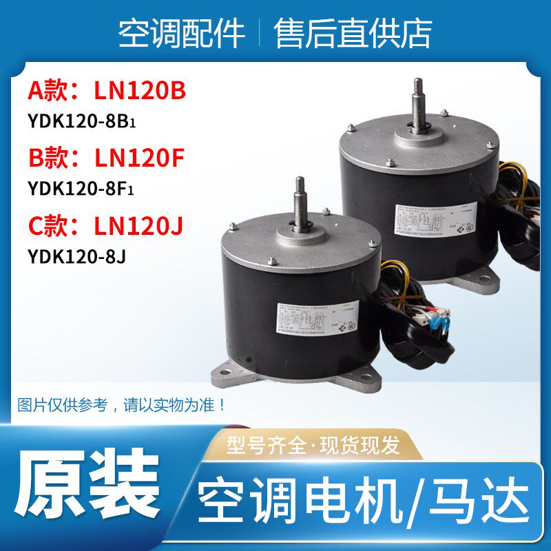 适用格力空调室内机电机LN120B LN120F LN120A LN120X LN120J马达