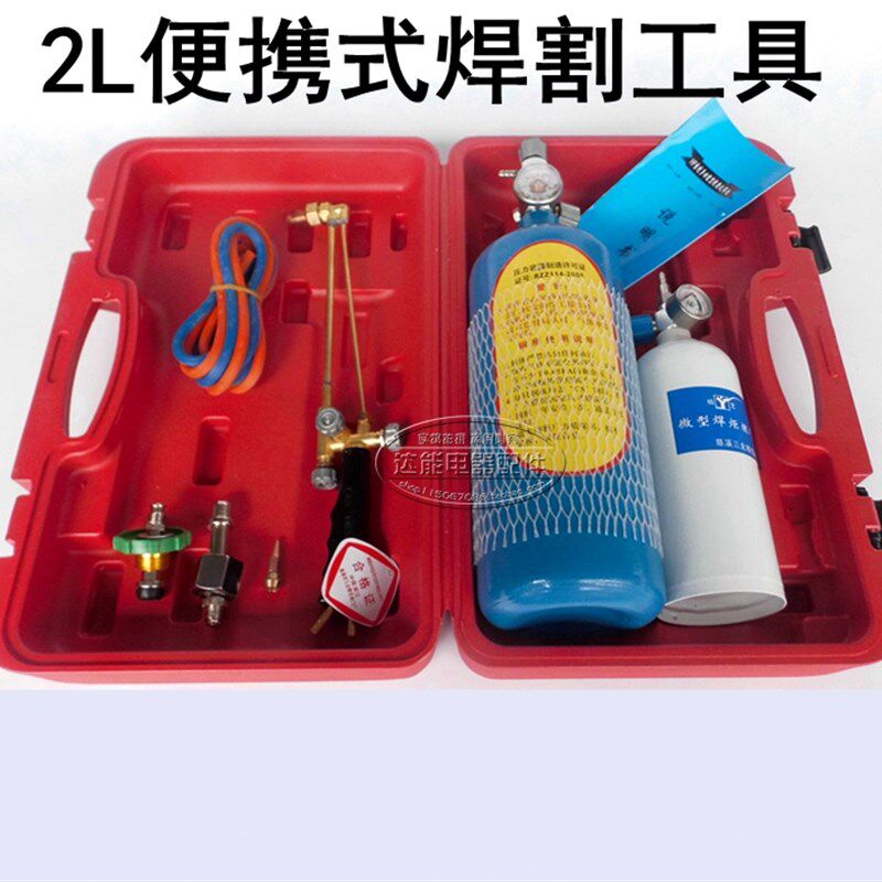 精艺 2升焊炬 2L焊割两用便携式双管焊炬/空调焊枪/铜管焊割维修