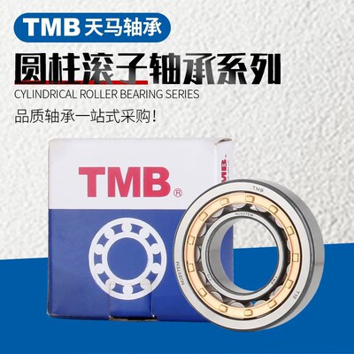TMB天马圆柱滚子轴承NU N NJ2310 2311 2312 2313 2314 2315EM