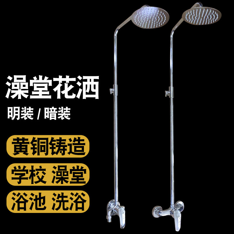 公共澡堂浴室花洒套装淋浴管明装暗装冷热水淋浴花洒套装