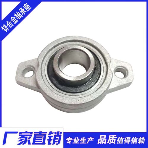 锌合金带座轴承KFL006  菱形轴承座FL006加轴承K006 轴承内径30mm