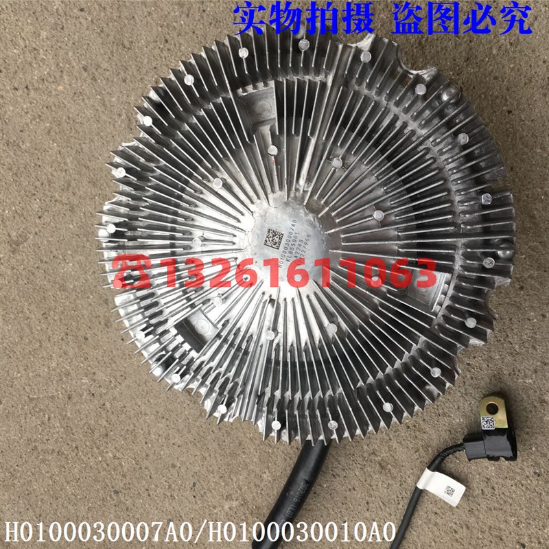 适配大货车戴姆勒欧曼est风扇离合器GTL康明斯发动机风扇离合器ET