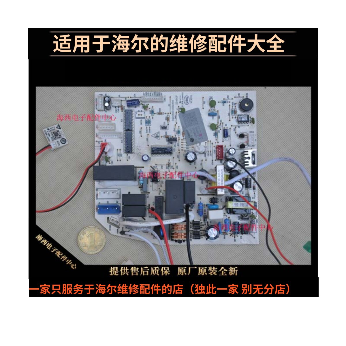 适用海尔空调配件电脑板主控制板KFRD-35GW/VZXF-S原装0010403511