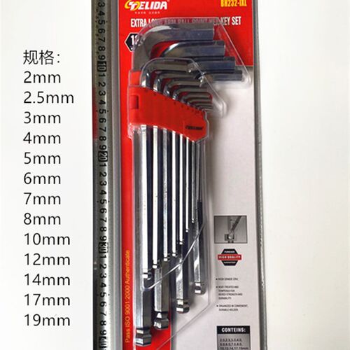 13件镜面特长球型内套装六角扳手组套/大规格内六角扳手组套/内六