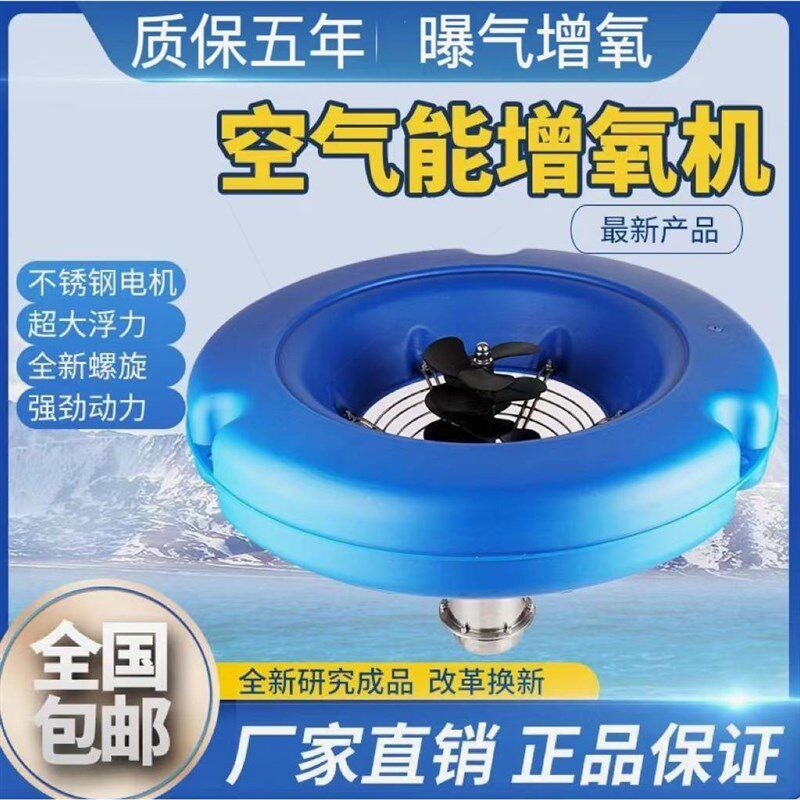 德国进口增氧机鱼塘空气能增氧泵养鱼曝气式鱼塘水冷水产养殖不锈