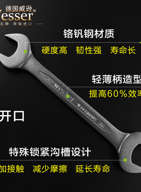 wesser德国威逊双开口扳手双头呆扳手汽修工具公制23-24-27-36-41
