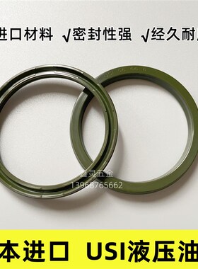 USI油封210*230/220*240/225*245/230*250/240*260/250*270*12