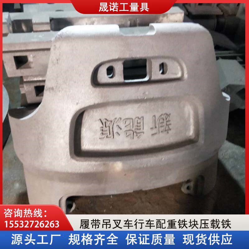 机械配重铁实心铸铁定做大型叉车杭吊加重配重铁压重铁块平衡重块