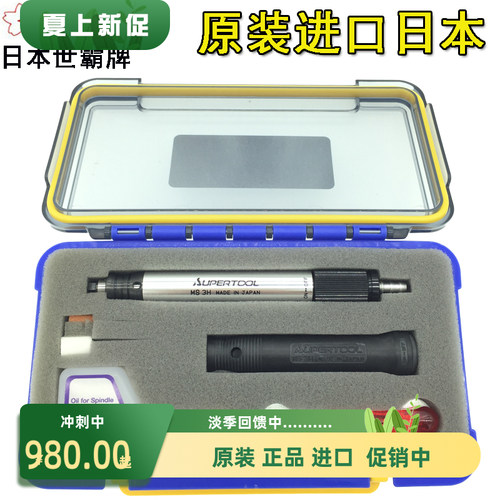 日本SUPER世霸气动风磨笔MS-3H进口小霸王打磨机 风动刻磨机MS-6H