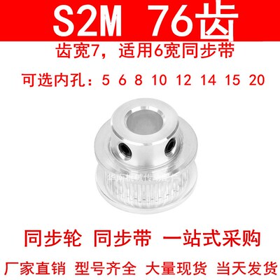 同步轮S2M76齿齿宽7凸台BF内径5 6 8 10 12 14 15 20同步带轮S2M6