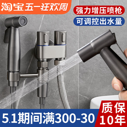 马桶冲洗喷枪水龙头妇洗器喷头厕所卫生间冲水枪伴侣高压增压家用
