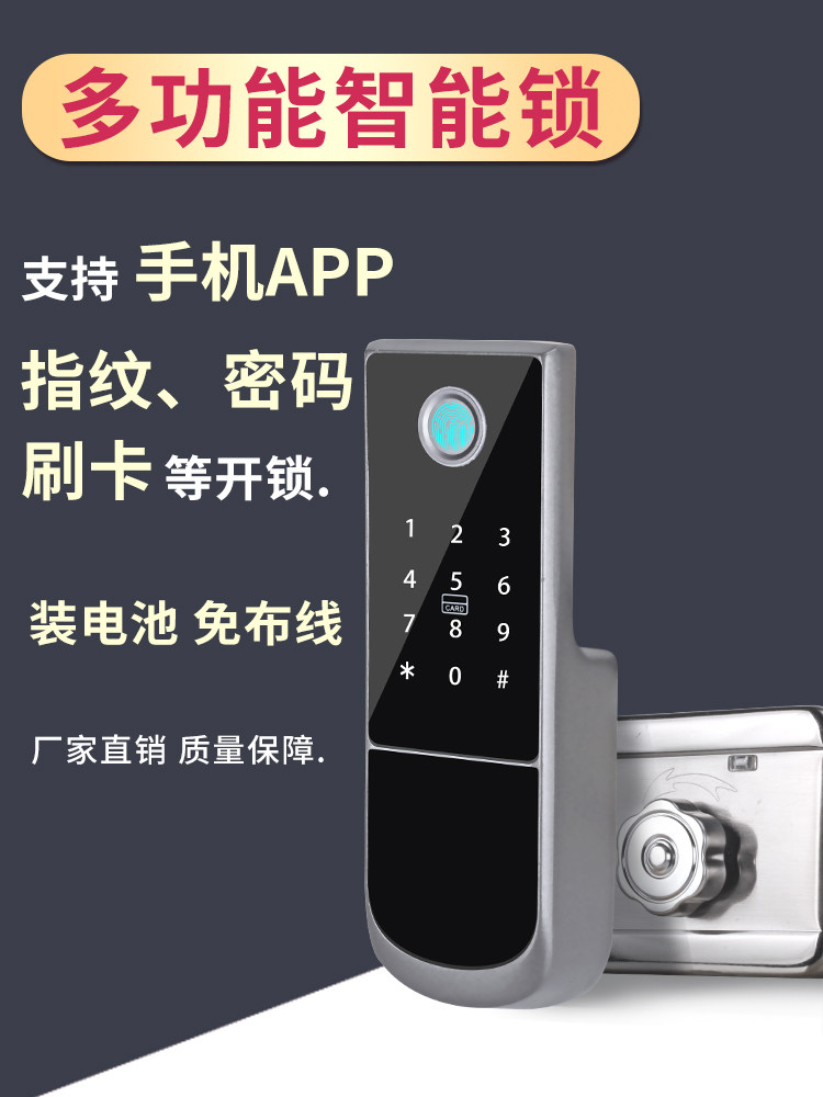 无线指纹刷卡电控锁不锈钢门禁系统一体机电机锁单元门电插门禁锁