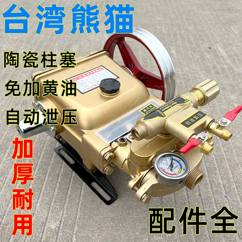 台湾熊猫/陶瓷柱塞60精品三缸柱塞泵机动喷雾器打药机园林高压泵